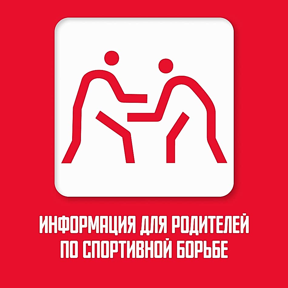 https://wrestling.mossport.ru/